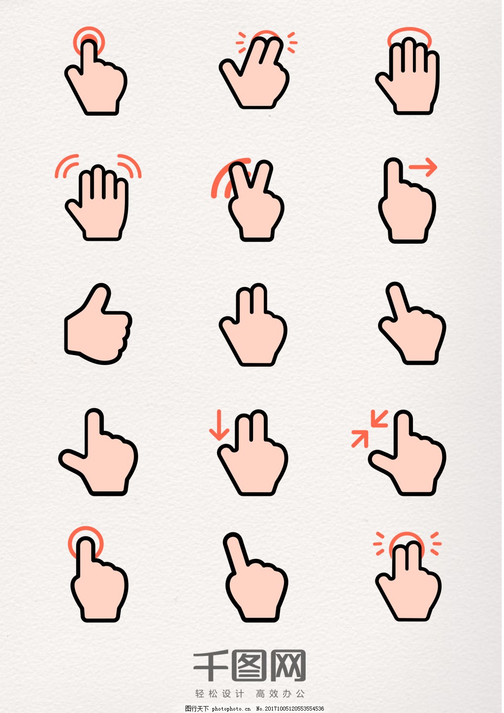 一组可爱手指图标2设计素材