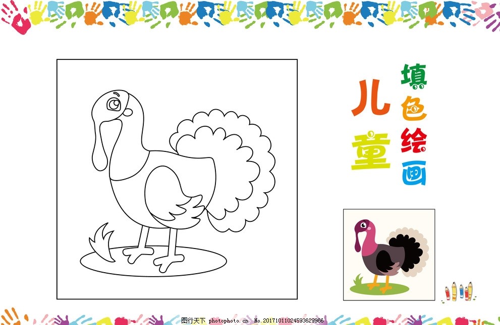 简笔画 动物简笔画 小动物 画画 绘画 插画 小鸡 儿童画册 手绘