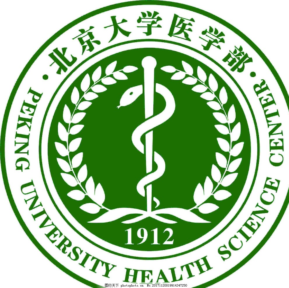北京大学医学部