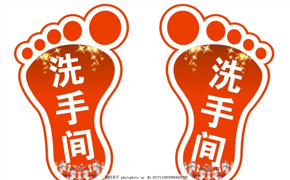 脚丫帖 红色 小脚丫 洗手间