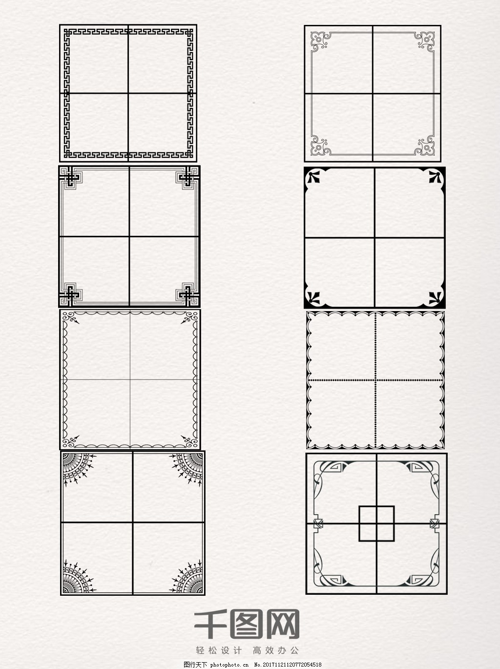 一组黑白简约田字格创意边框素材