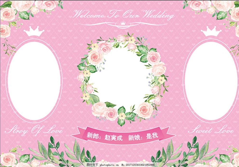 婚礼背景 结婚背景 彩绘花 花环 粉色背景 结婚喷绘 彩带 欧式边框
