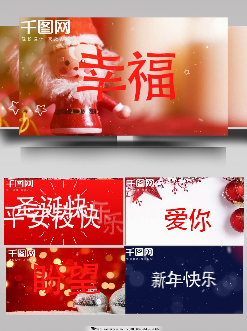 新年主题简约时尚快闪ae模板