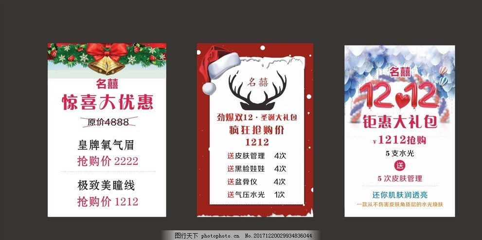 朋友圈广告 美容 美容海报 美容展板 美容广告 美容宣传 减肥 丰胸 美容展架 中医美容 中医养生美容 美体 美容美体 面部美容 面部按摩 美容养生 SPA美容 美容刮痧 面部刮痧 玉石刮痧 玉石美容 SPA水疗 SPA 水疗 美容店 美容院 美容医院 中医美容院 美容宣传单 美容易拉宝 美容院展架 注氧 美妆 设计 广告设计 名片卡片 CDR