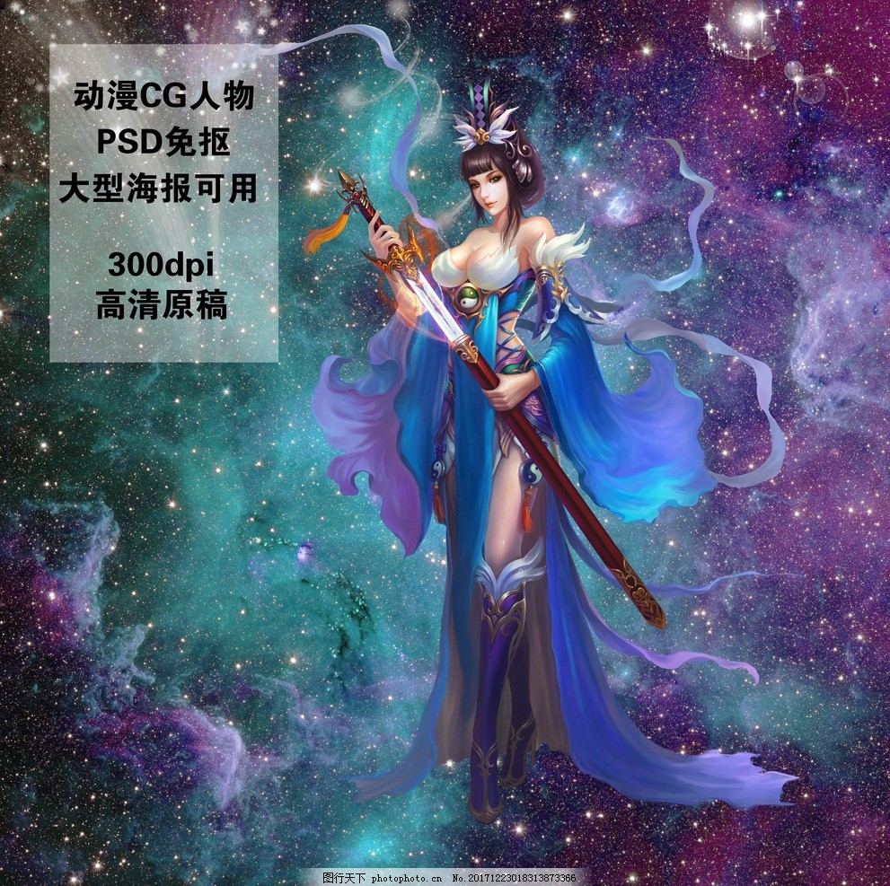 动漫美女cg图片