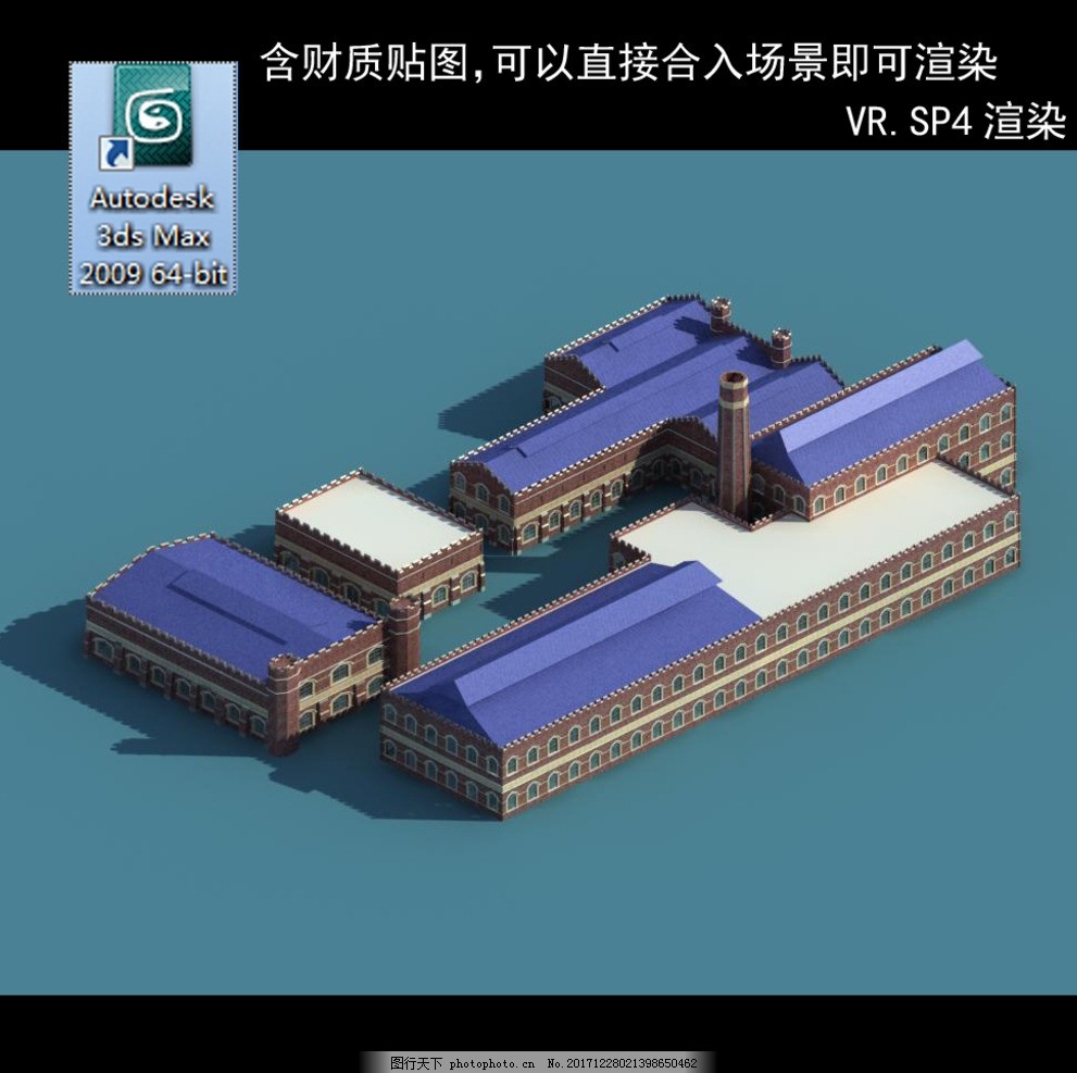 欧式厂房 厂房建筑 彩钢厂房 车间模型 多功能车间 展厅 仓库
