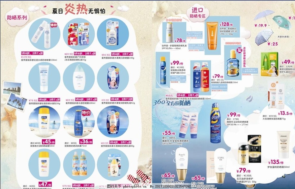 熊猫体育app官方入口日化用品观点股票有哪些值得体贴保藏备用！（202565）