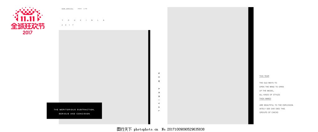 双11服饰类秋上新淘宝海报文字字体排版图片 服装鞋业 淘宝电商 图行天下素材网