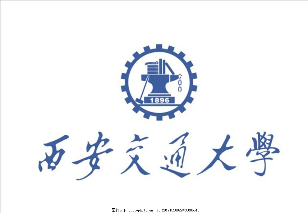 西安交通大学logo