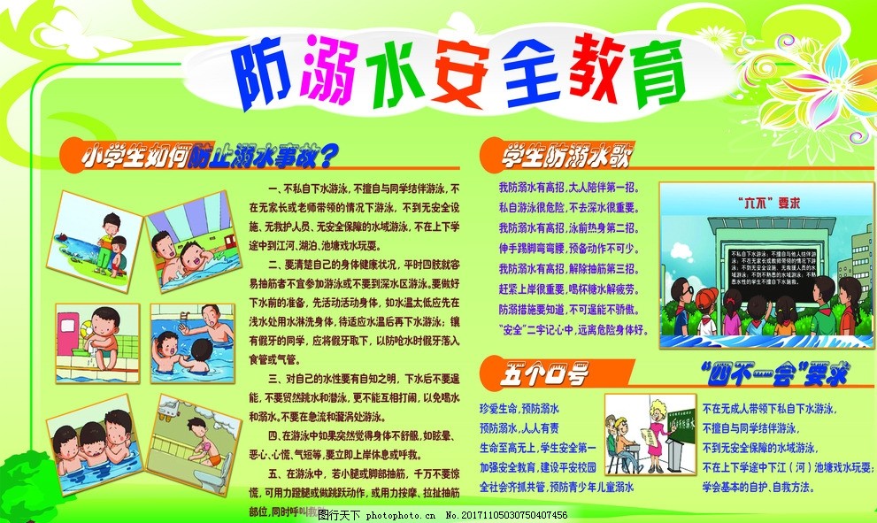 OD体育官网- OD体育APP下载- 世界杯指定投注平台广告设计说明