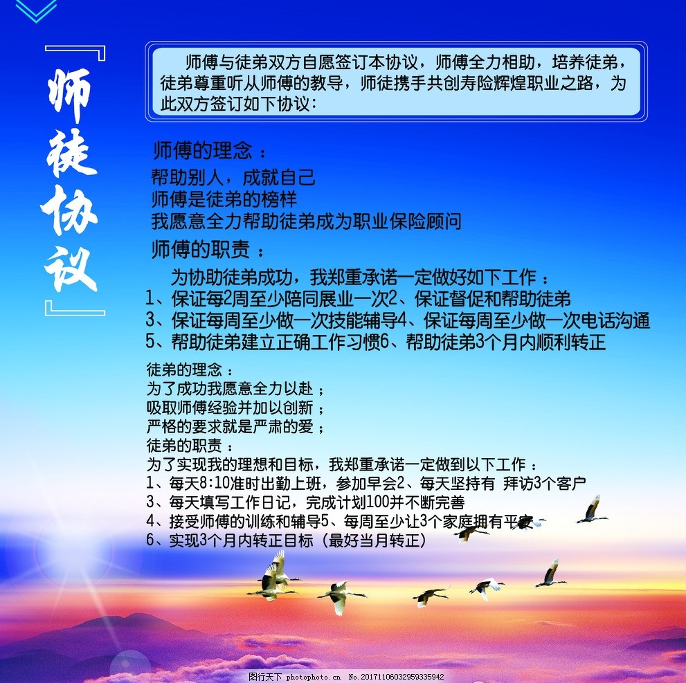 蓝天,霞光,海鸥,师徒协议,白云,山,设计,PSD分层素材,背景素材,80DPI,PSD